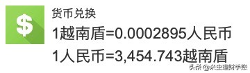 打算去越南旅游的话,这些事恐怕还是知道一下好……