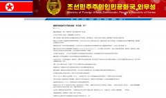 朝鲜外务省网站刊文：美国才是公然默认和滋长大规模杀人武器传播的不扩散机制的主要破坏