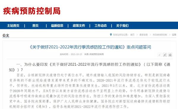 图片来源:疾病预防控制局网站 图片来源:疾病预防控制局网站