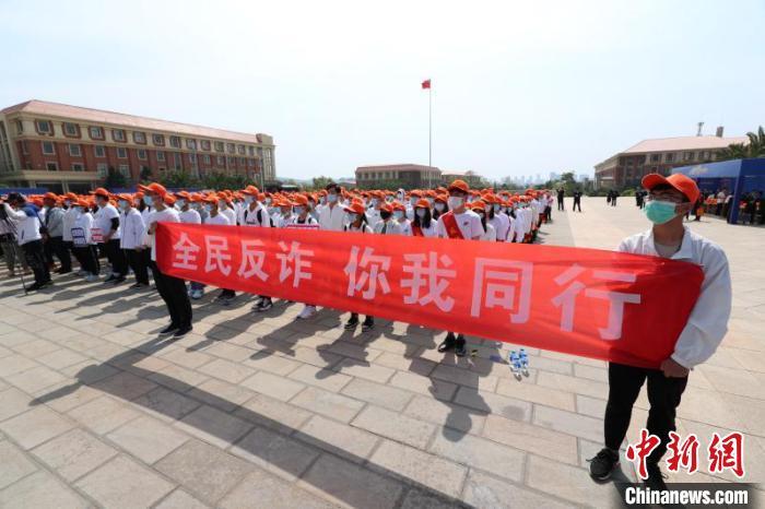 资料图:全民反诈集中宣传行动启动仪式。 罗婕 摄 资料图:全民反诈集中宣传行动启动仪式。 罗婕 摄
