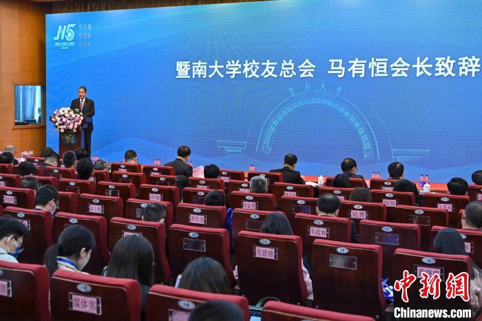 暨南大学校友总会会长马有恒致辞 陈骥旻 摄 暨南大学校友总会会长马有恒致辞 陈骥旻 摄