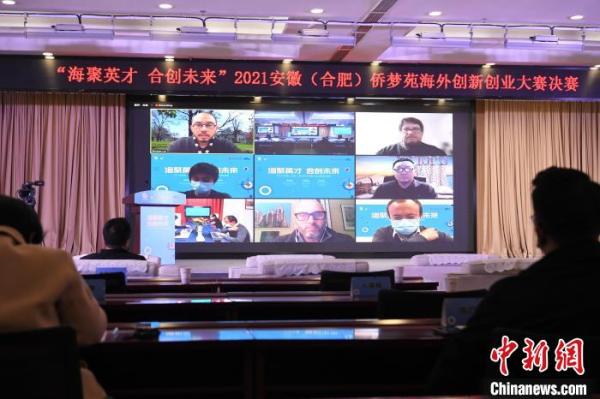 图为来自海外的创新创业团队、评审专家、投资机构通过网络视频方式进行路演。 韩苏原 摄 图为来自海外的创新创业团队、评审专家、投资机构通过网络视频方式进行路演。 韩苏原 摄