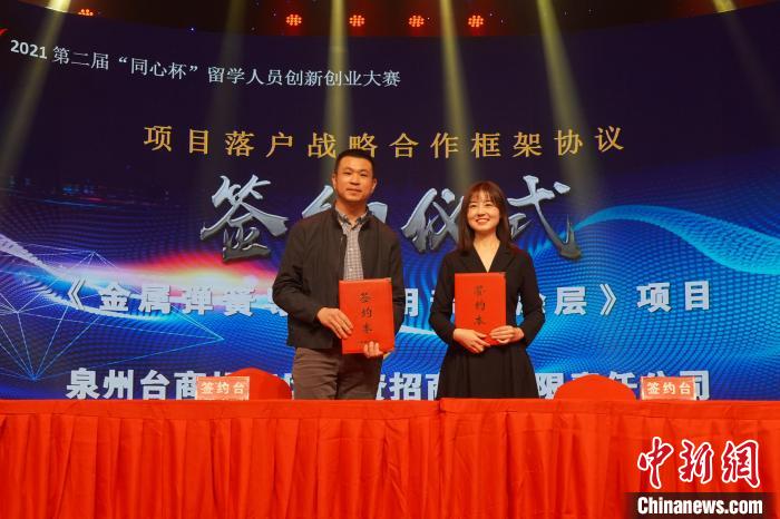 初创组金奖项目签约落地。 孙虹 摄 初创组金奖项目签约落地。 孙虹 摄