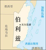 伯利兹地图