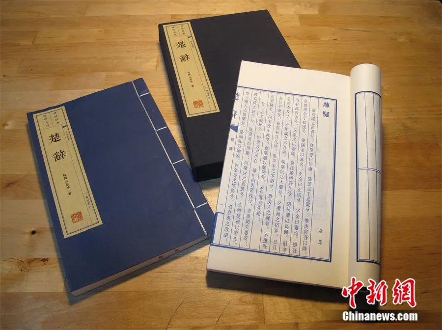 《楚辞》。<a target='_blank' data-cke-saved-href='http://www.chinanews.com/' href='http://www.chinanews.com/'>中新社</a>发 苏楷泽 摄 《楚辞》。<a target='_blank' data-cke-saved-href='http://www.chinanews.com/' href='http://www.chinanews.com/'>中新社</a>发 苏楷泽 摄