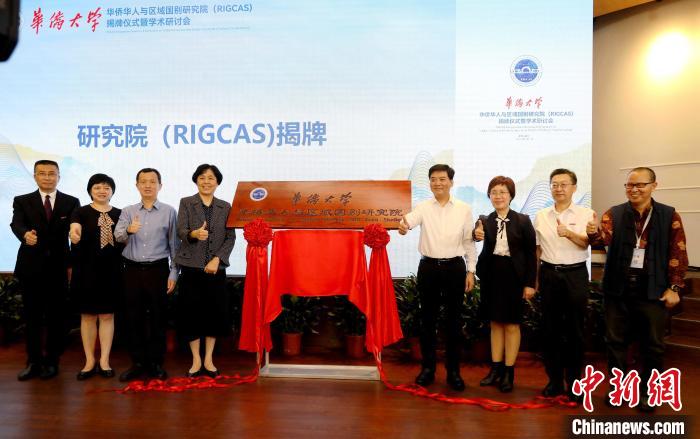 图为华侨大学华侨华人与区域国别研究院揭牌仪式。 吴江辉 摄 图为华侨大学华侨华人与区域国别研究院揭牌仪式。 吴江辉 摄