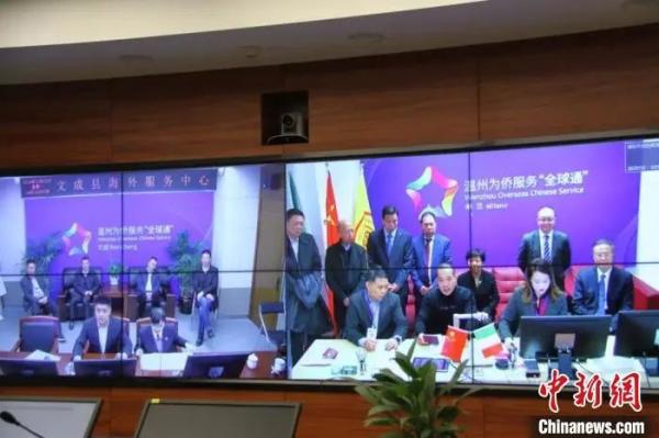 温州为侨服务“全球通”服务平台帮助华侨远程办理相关事务。 温州为侨服务“全球通”服务平台帮助华侨远程办理相关事务。