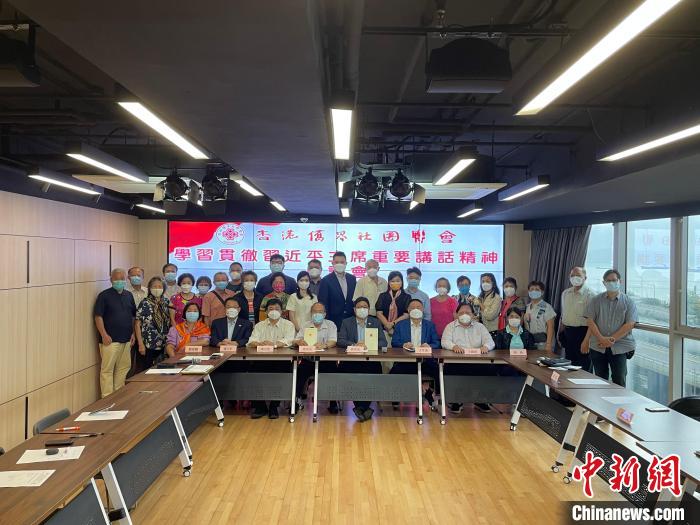 7月3日下午,香港侨界社团联会在该会会所举行“学习贯彻习近平主席七一重要讲话精神座谈会”。 香港侨界社团联会供图 7月3日下午,香港侨界社团联会在该会会所举行“学习贯彻习近平主席七一重要讲话精神座谈会”。 香港侨界社团联会供图