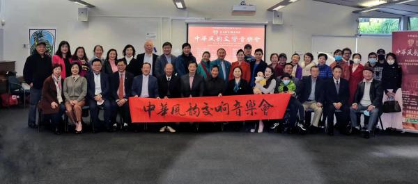 7月15日,“中华风韵”交响音乐会推介会在新西兰奥克兰大学隆重举行。 7月15日,“中华风韵”交响音乐会推介会在新西兰奥克兰大学隆重举行。