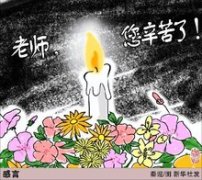 <b>教育事业</b>