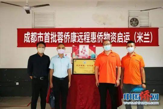 启运现场。成都市委统战部 供图 启运现场。成都市委统战部 供图