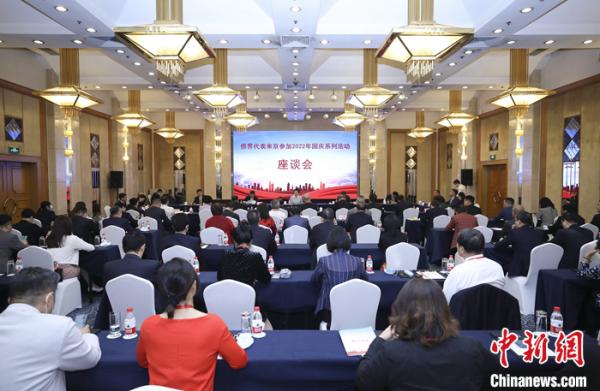 图为9月27日,侨界代表座谈会现场。 <a target='_blank' data-cke-saved-href='http://www.chinanews.com/' href='http://www.chinanews.com/'>中新社</a>记者 赵隽 摄 图为9月27日,侨界代表座谈会现场。 <a target='_blank' data-cke-saved-href='http://www.chinanews.com/' href='http://www.chinanews.com/'>中新社</a>记者 赵隽 摄