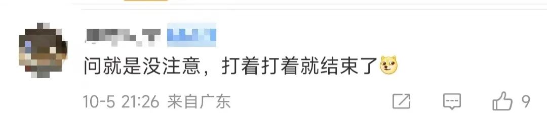 图片来源:网友评论截图
图片来源:网友评论截图