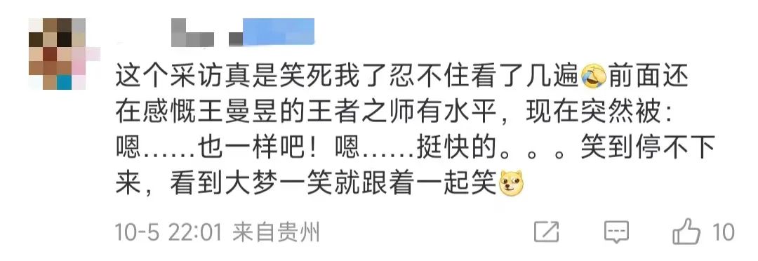 图片来源:网友评论截图
图片来源:网友评论截图