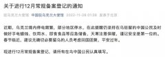 <b>乌克兰停电频繁 中使馆提醒中国公民做好应急储备</b>