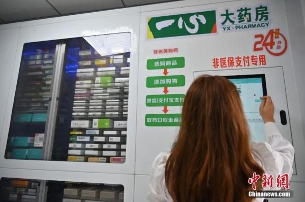 图为市民在“智慧药房”通过无人售药机选购药品。<a target='_blank' data-cke-saved-href='http://www.chinanews.com/' href='http://www.chinanews.com/'>中新社</a>记者 俞靖 摄 图为市民在“智慧药房”通过无人售药机选购药品。<a target='_blank' data-cke-saved-href='http://www.chinanews.com/' href='http://www.chinanews.com/'>中新社</a>记者 俞靖 摄