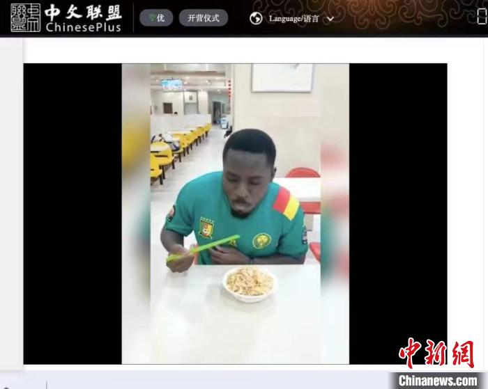 开营仪式上,海外学生代表对山西面食赞不绝口。 太原理工大学国际教育交流学院提供 开营仪式上,海外学生代表对山西面食赞不绝口。 太原理工大学国际教育交流学院提供