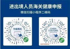 驻越南使馆关于前往中国旅客疫情防控要求的通知