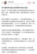 <b>中国留学生在英徒步时失联！中领馆发布通报</b>