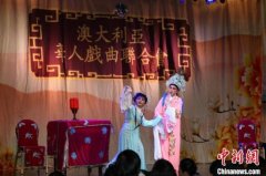 <b>第三届澳大利亚华人戏曲文艺汇演在悉尼举行</b>