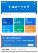 <b>中国驻美国大使馆提醒在美中国公民进行“海外公民登记”</b>