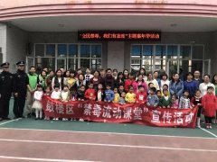 <b>福州市开展“禁毒流动课堂”宣传活动</b>