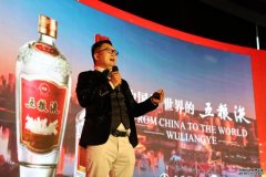 <b>五粮液助力加拿大华联餐饮总会成立庆典</b>