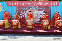 <b>加拿大浙江总商会成功举办2024年“浙里有爱 天涯共此时”中秋联谊会暨商业论</b>