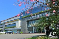 <b>广东三家“侨梦苑”基地纵深推进两项“侨助行动”</b>