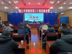 <b>法门寺博物馆举办第三十期道德讲堂活动</b>