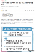 韩国这项签证政策要放宽？对外国人友好引发韩国人不满！